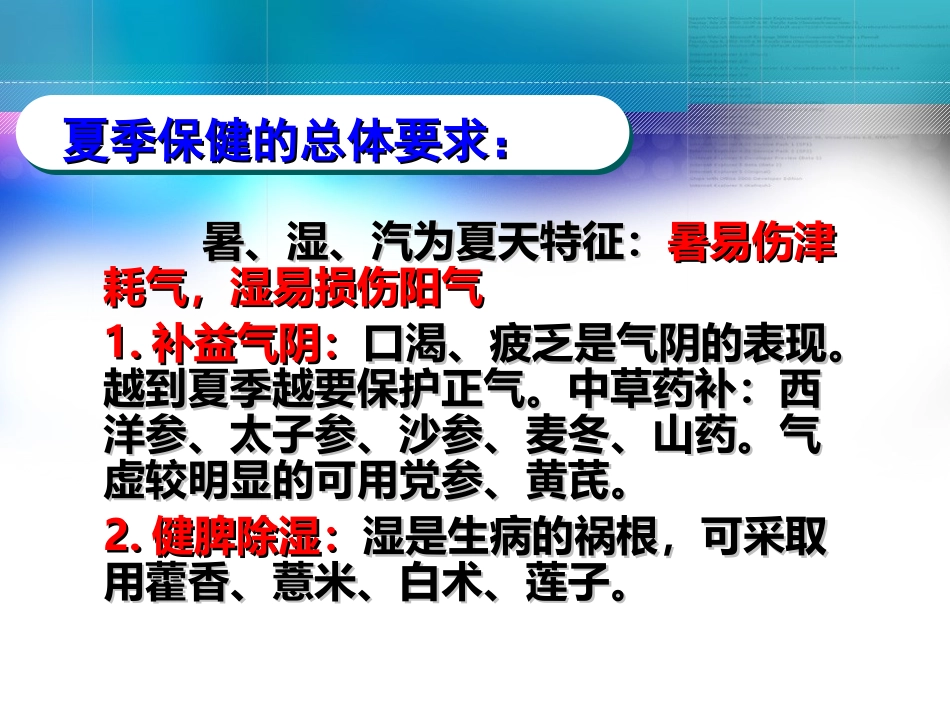 热中风ppt_第3页