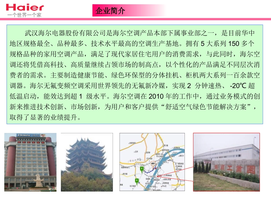 降低空调外观损当年不良率_第2页