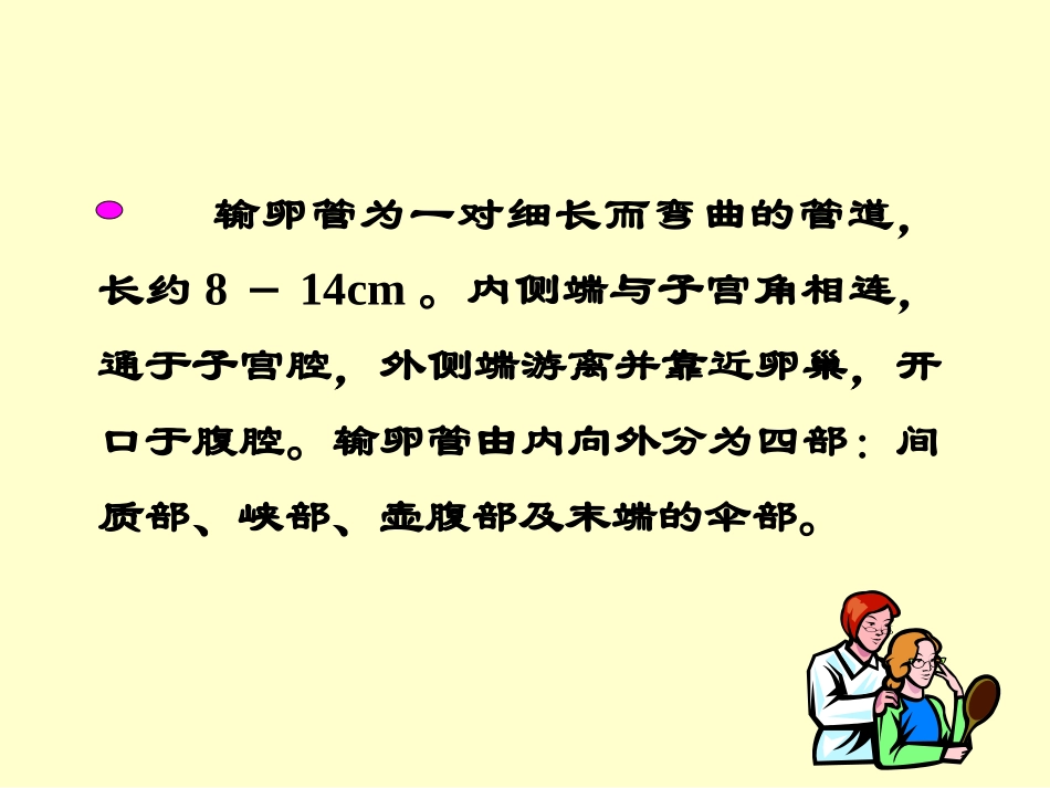 妇产科超声诊断_第3页