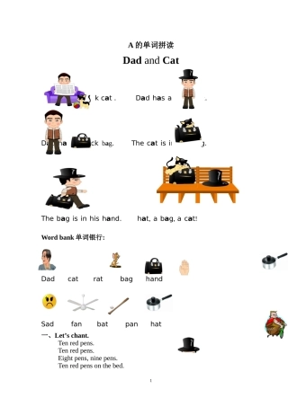 单词拼读训练总练习(1)