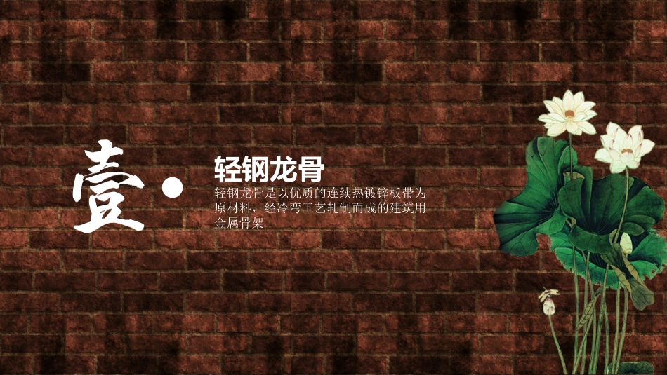 样板房轻钢龙骨_第2页