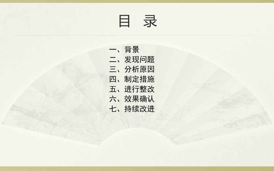提高合理用血PDCA_第2页