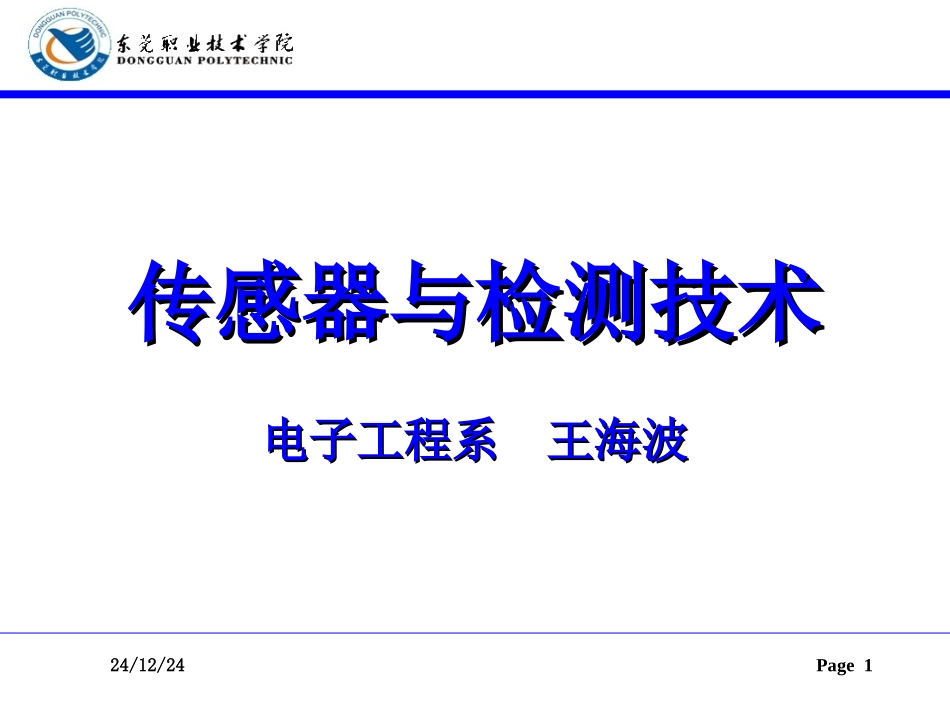 传感器与检测技术27课件_第1页