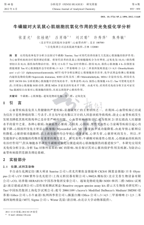 正丁醇萃取-原子荧光光谱法间接测定茶叶中的钼