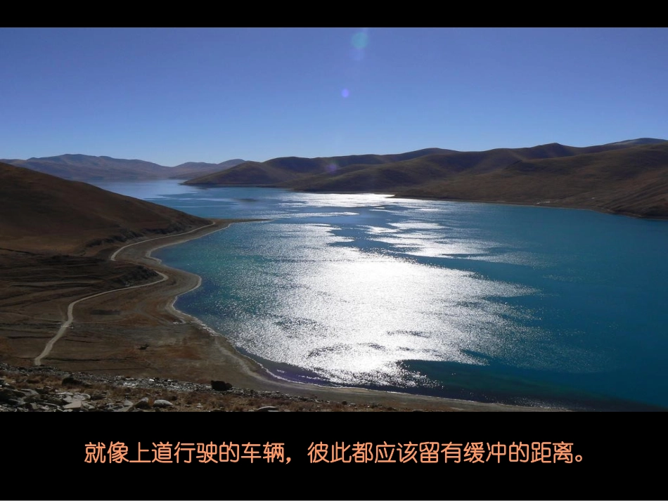 珍惜生命的空间_第2页