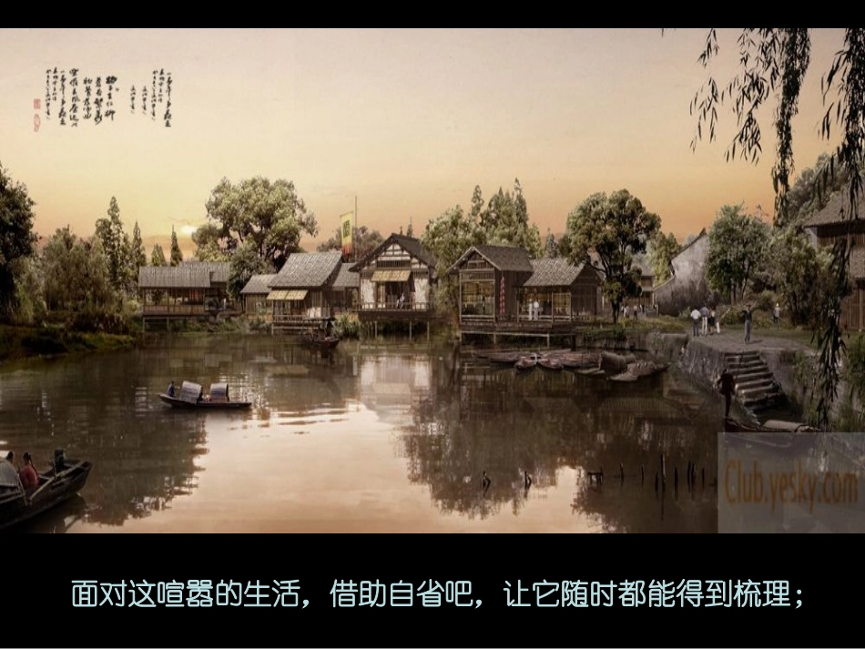 珍惜生命的空间_第3页