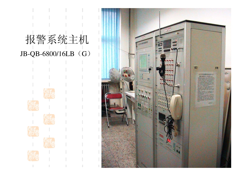 北大化学安全课第二讲_第3页