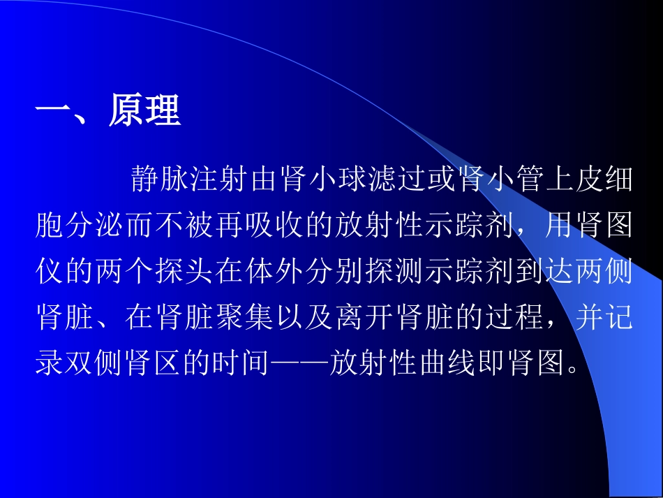 泌尿系统2010五年制_第2页