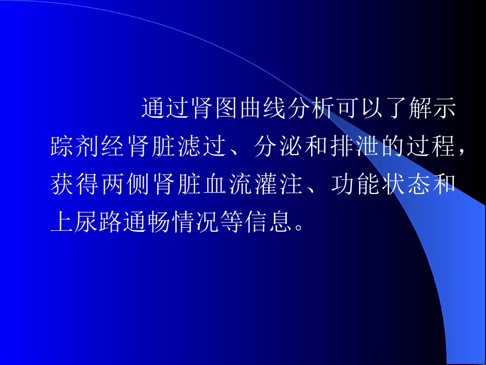 泌尿系统2010五年制_第3页