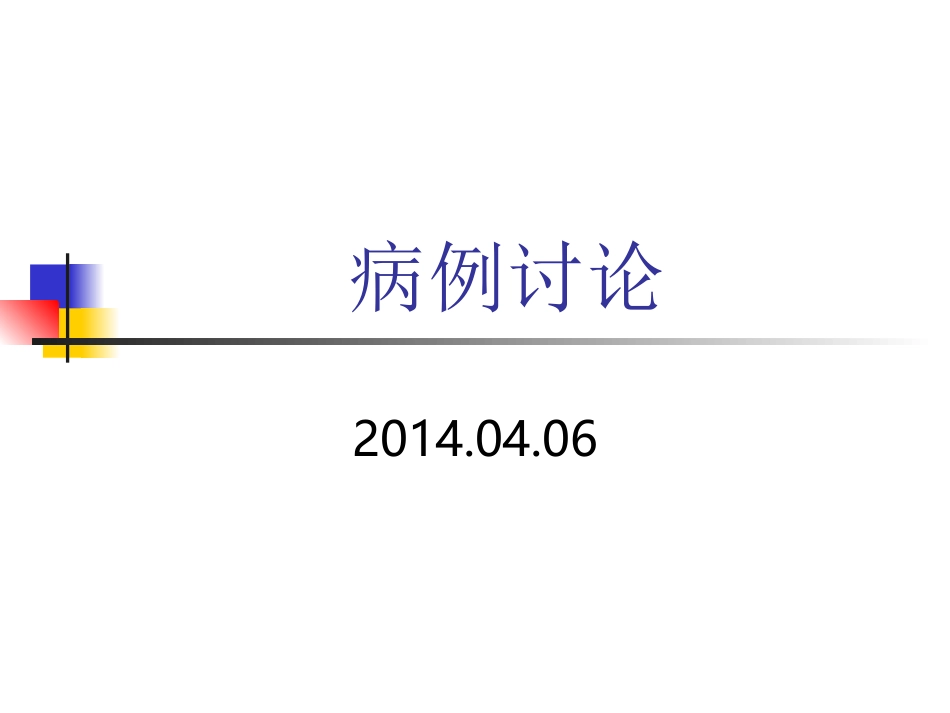 Coumel定律_第1页