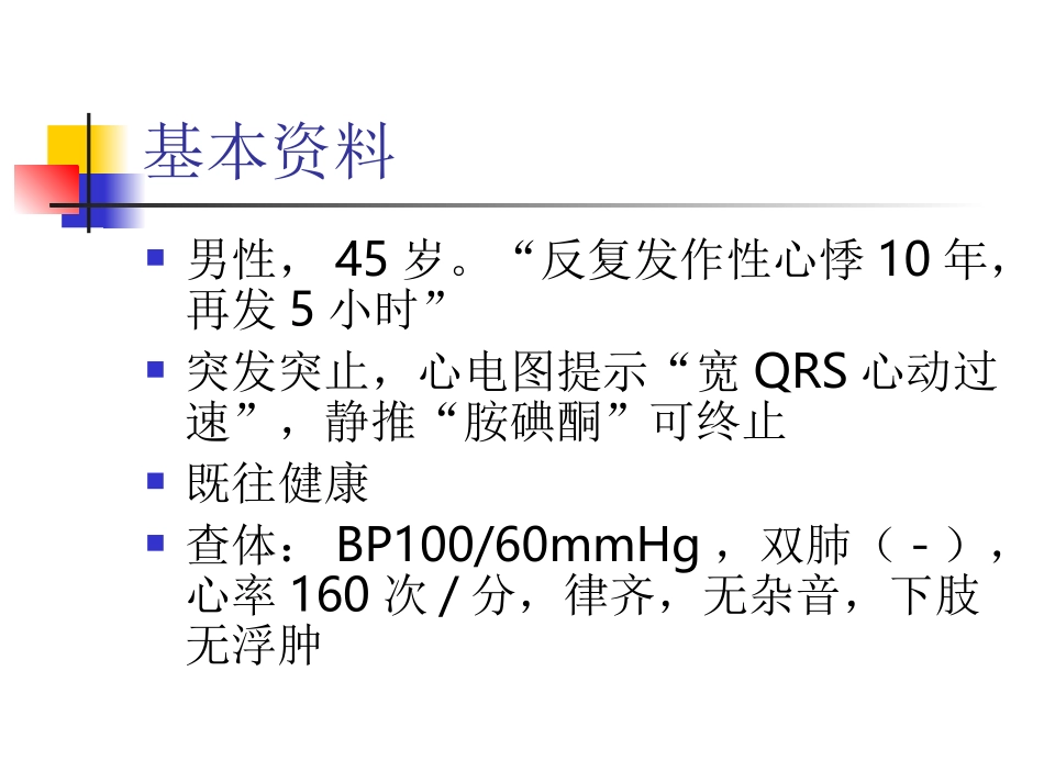 Coumel定律_第2页