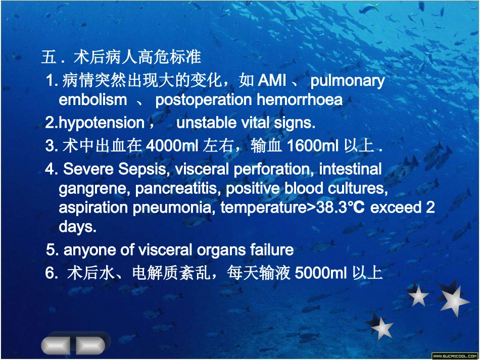 复苏、重症监测-2010-1_第3页
