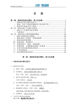 干燥器超滤化工