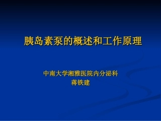 糖尿病的定义
