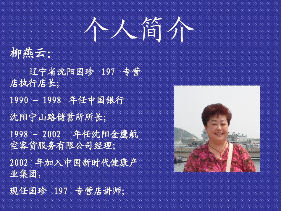 新时代健康产业价值与远景_第1页