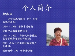 新时代健康产业价值与远景