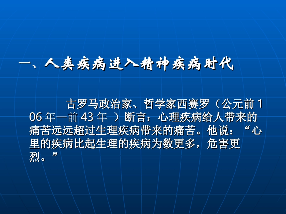 人生不如意十之八九_第2页