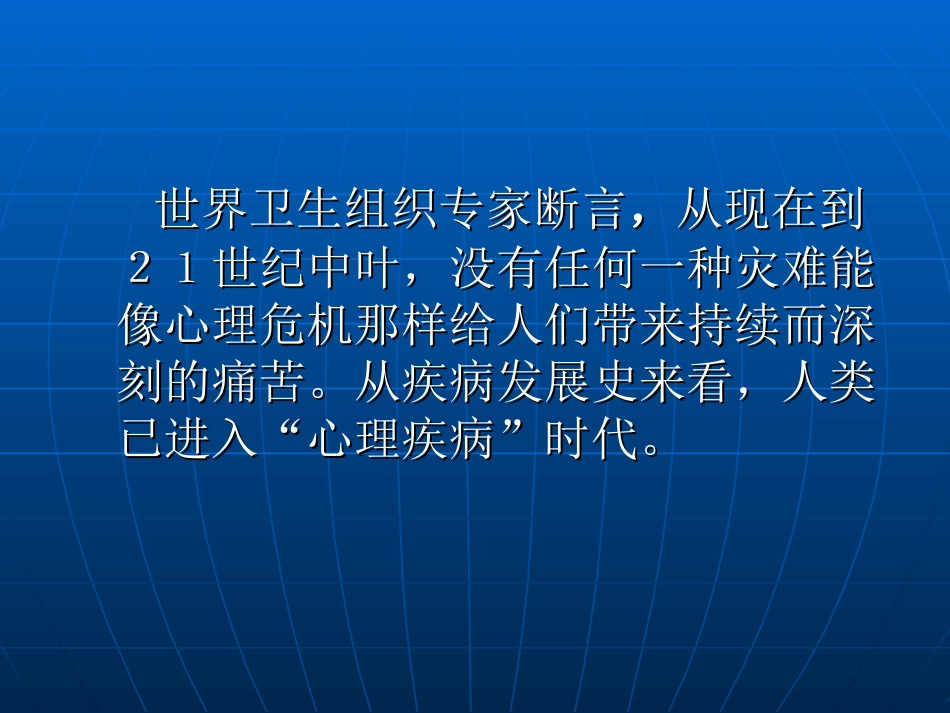 人生不如意十之八九_第3页