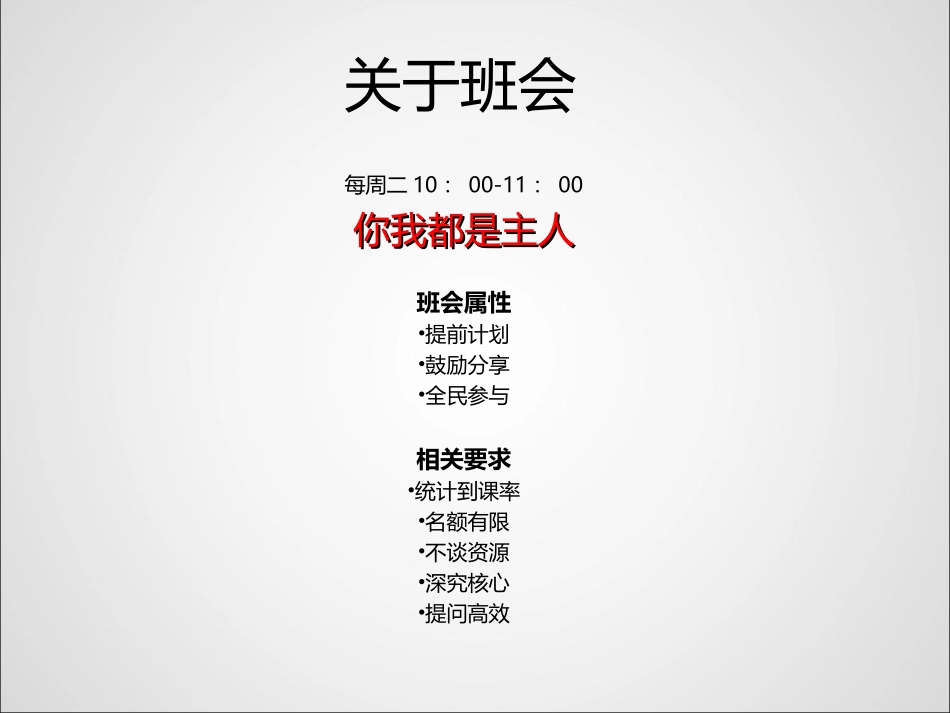 定向推广优化技巧-白菜_第1页