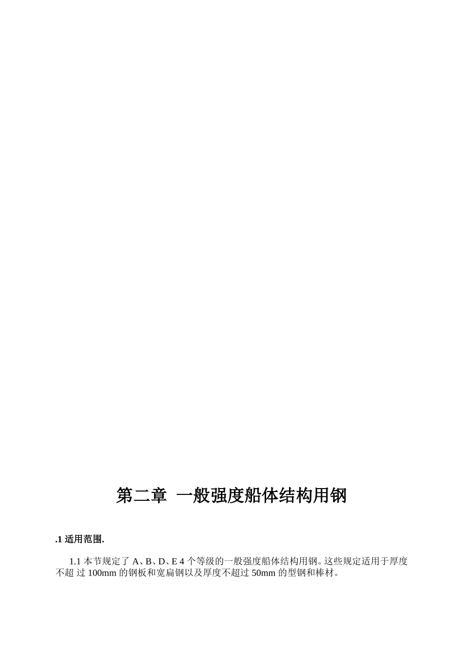 CO2气体保护焊_第3页