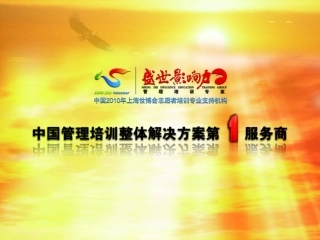 负全部责任为荣,找借口抱怨为耻-谢嘉铭