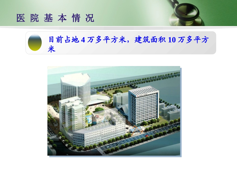 台一医--PowerPICC的置管及维护_第2页