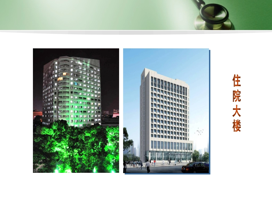 台一医--PowerPICC的置管及维护_第3页