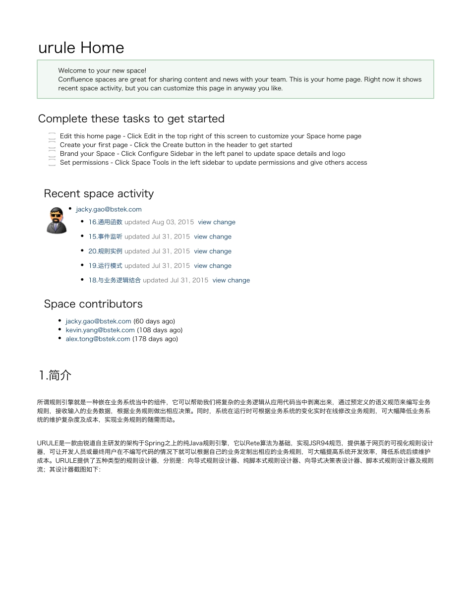 urule规则引擎_第2页