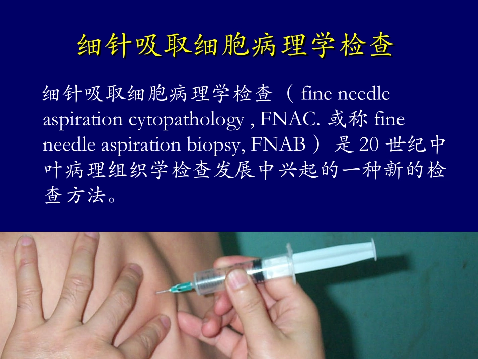 乳腺细胞病理学_第2页