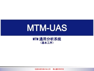 MTM-UAS