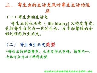 课件总论 - 河北农业大学