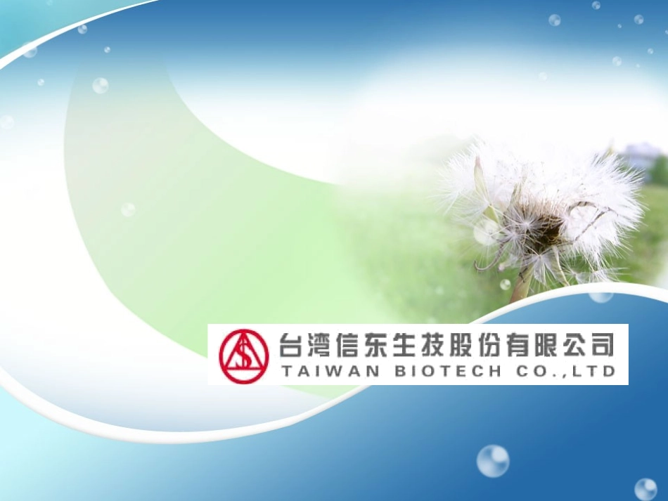 聚乙烯醇滴眼液_第1页