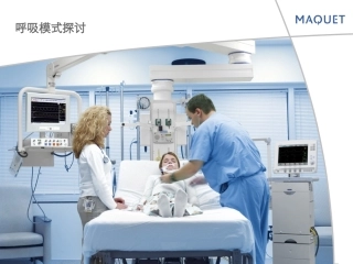 西门子Servo呼吸模式