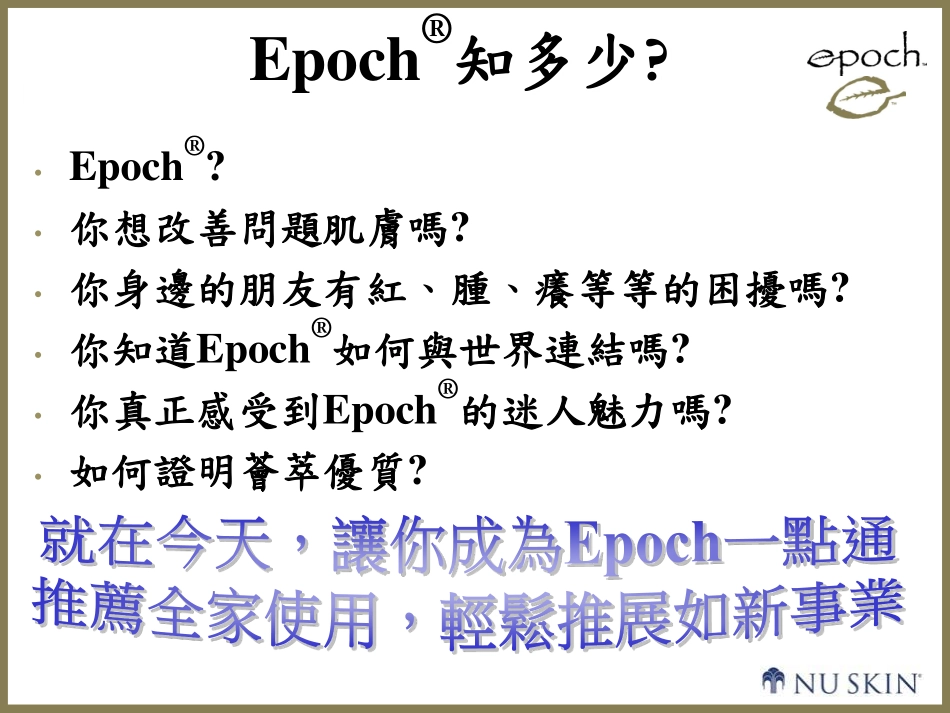 Epoch 系列介绍_第2页