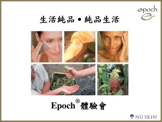 Epoch 系列介绍