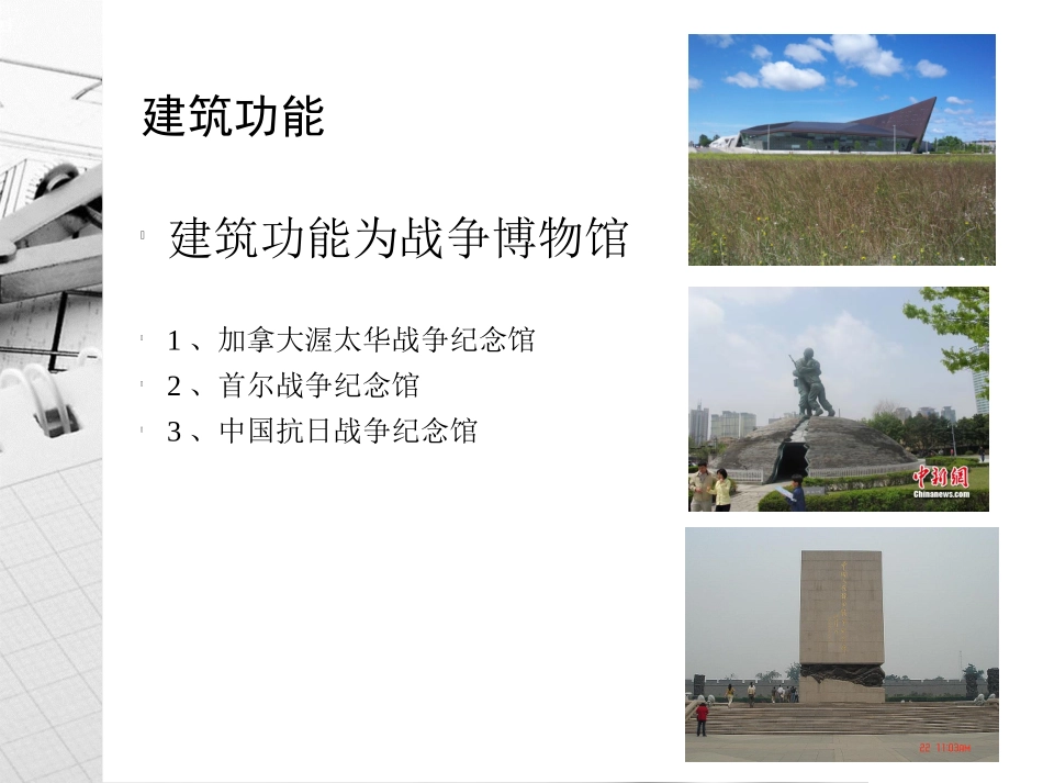 建筑外观设计_第2页