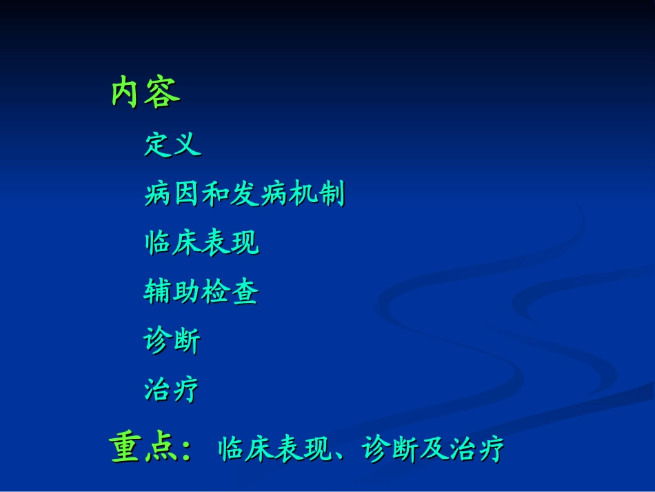 败血症yin_第2页