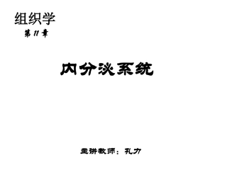 甲状腺与甲状旁腺