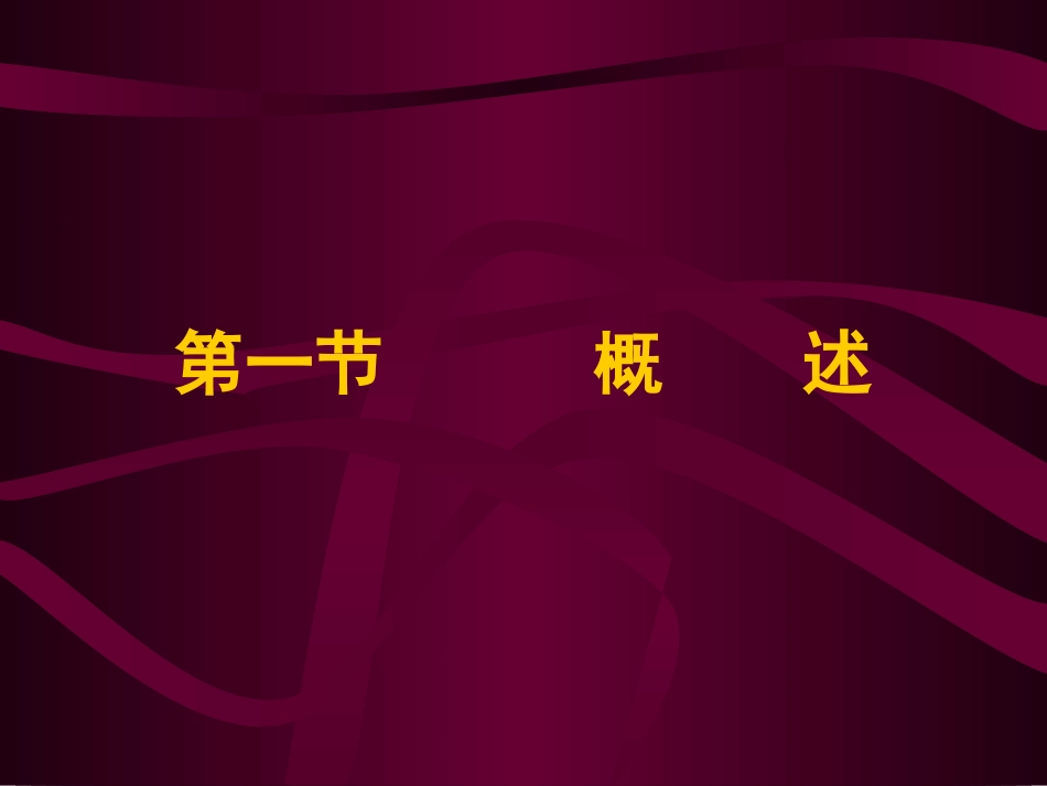 急诊危重症监护_第3页