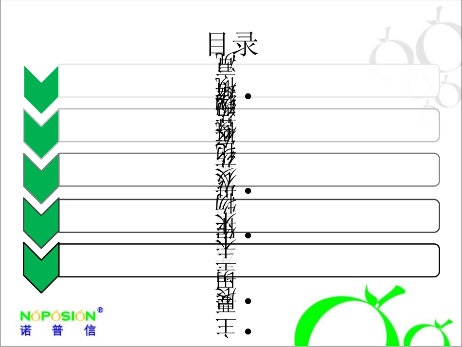 农药行业概述_第3页