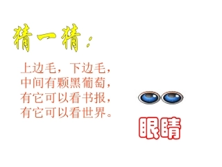 我的眼睛亮晶晶