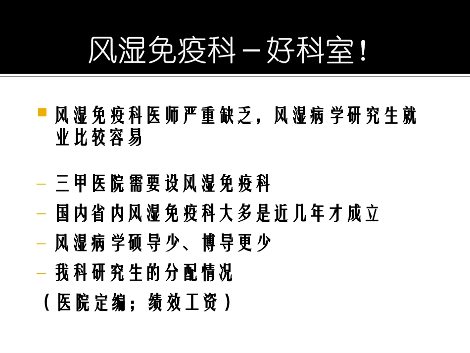 系统性血管炎zxc_第2页