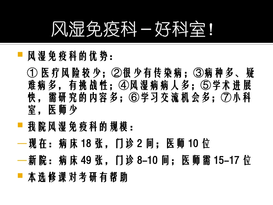 系统性血管炎zxc_第3页