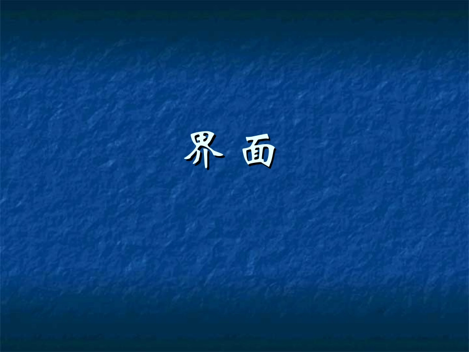 第3章 复合原理-good_第2页