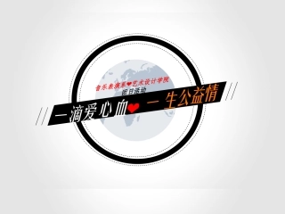 献血类活动PPT