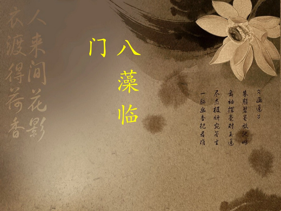 药用植物学藻类植物_第2页