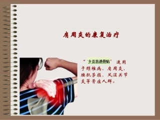 肩周炎早期症状,肩周炎挂什么科