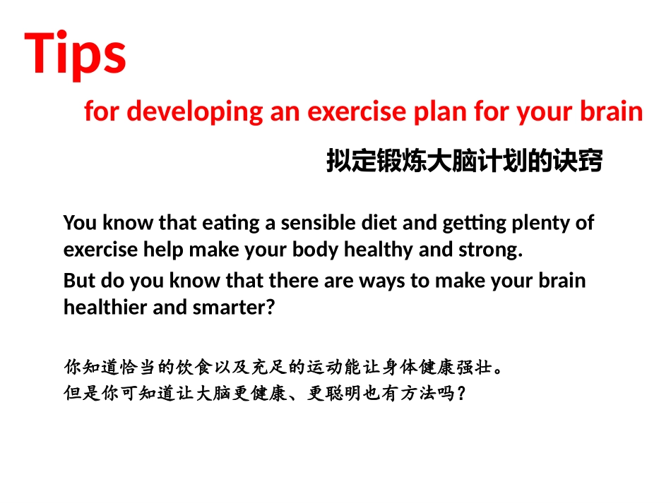 Make-Your-Brain-Smarter(让大脑更聪明)_第2页