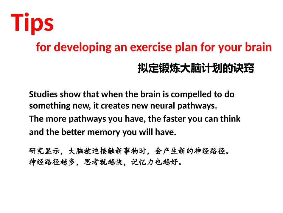 Make-Your-Brain-Smarter(让大脑更聪明)_第3页