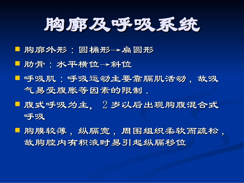 婴幼儿心脏手术后监护特点_第3页